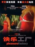 poster de Pleasure Factory