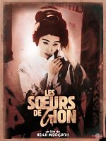 poster de Les Soeurs de Gion