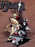 poster de Robotech (Southern Cross)