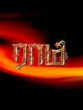 Raam (Original Motion Picture Soundtrack)