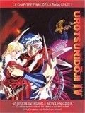 poster de Urotsukidōji 4 : Apocalypse