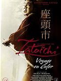 poster de La Légende de Zatoichi: Voyage en enfer