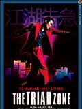 poster de The Triad Zone