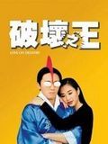 poster de Love on Delivery