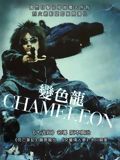 poster de Chameleon