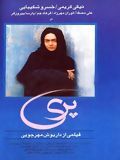 poster de Pari