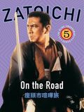 poster de La légende de Zatoichi : Voyage sans repos