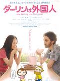 poster de My Darling is a Foreigner