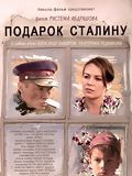 poster de Un Cadeau pour Staline