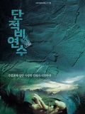 poster de Legend of Gingko