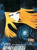 poster de Sayonara Galaxy Express 999