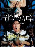 poster de Ghost House