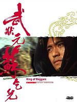 poster de King of Beggars