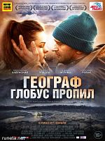 poster de Geograf globus propil