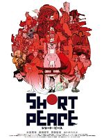 poster de Short Peace