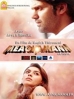 poster de Meaghamann
