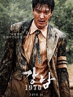 poster de Gangnam 1970
