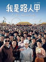 poster de I Am Somebody