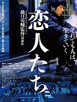 poster de Three stories of Love