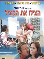 poster de Sauvez le maître nageur