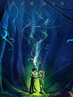 poster de Le royaume des elfe