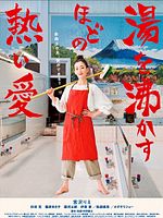 poster de Yu wo wakasuhodo no atsui ai