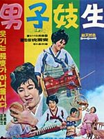 poster de A Man and a gisaeng