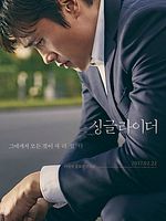 poster de Sing-geul Ra-i-deo