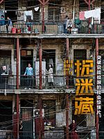 poster de Hide and Seek