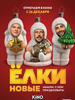 poster de Yelki novyye