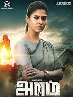 poster de Aramm