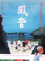 poster de Fuon