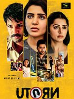 poster de Uturn