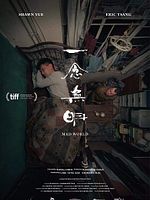 poster de Yat Nim Mou Ming