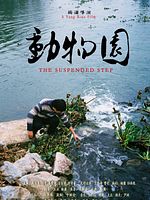 poster de The Suspended Step