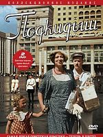 poster de L’Enfant trouvé