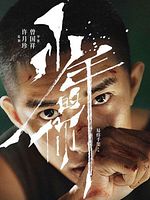 poster de Shaonian de Ni