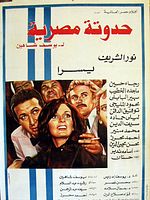 poster de La Memoire