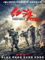 poster de Operation Red Sea