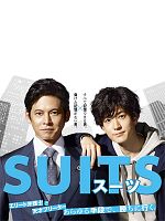 image de Suits (JP)