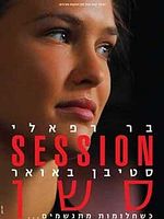 poster de Session