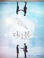 poster de Spring, Again