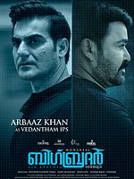 poster de Big Brother