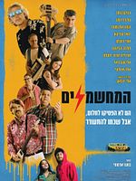 poster de The Electrifiers