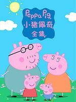 image de Peppa Pig