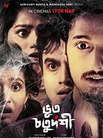 poster de Bhoot Chaturdashi