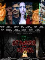 poster de Atanker Choya