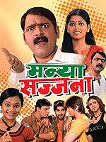 poster de Manya Sajjana