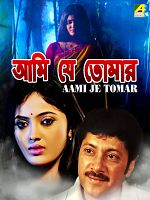 poster de Aami Je Tomaar