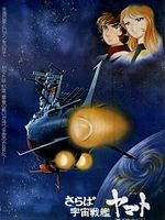 poster de Yamato